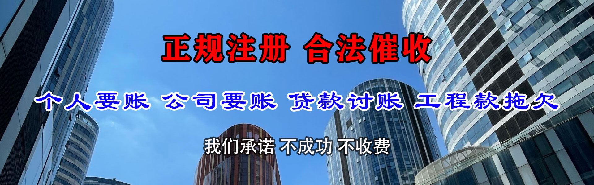 芦溪要债公司